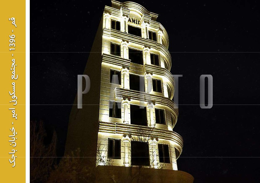 نورپردازی نما؛ نمونه اجرای مرکز نورپردازی پرتو - تصویر 95