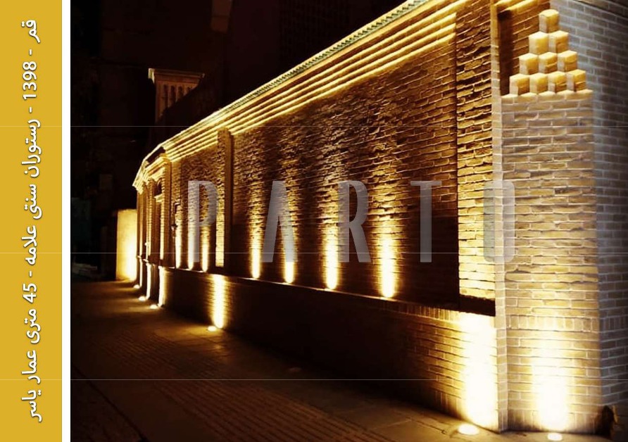 نورپردازی نما؛ نمونه اجرای مرکز نورپردازی پرتو - تصویر 53