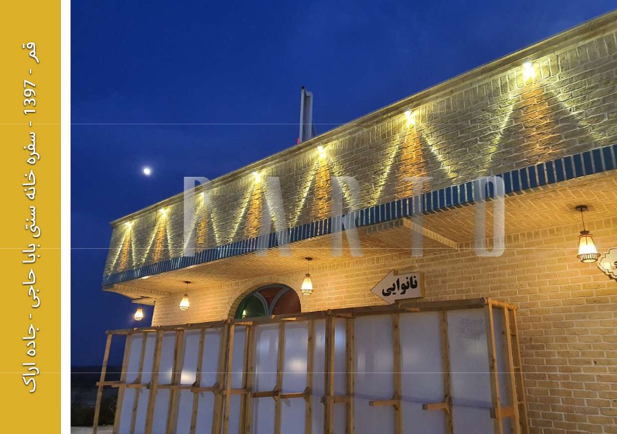 نورپردازی نما؛ نمونه اجرای مرکز نورپردازی پرتو - تصویر 121