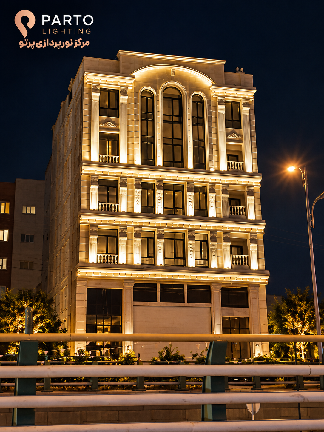 نورپردازی نما؛ نمونه اجرای مرکز نورپردازی پرتو - تصویر 06