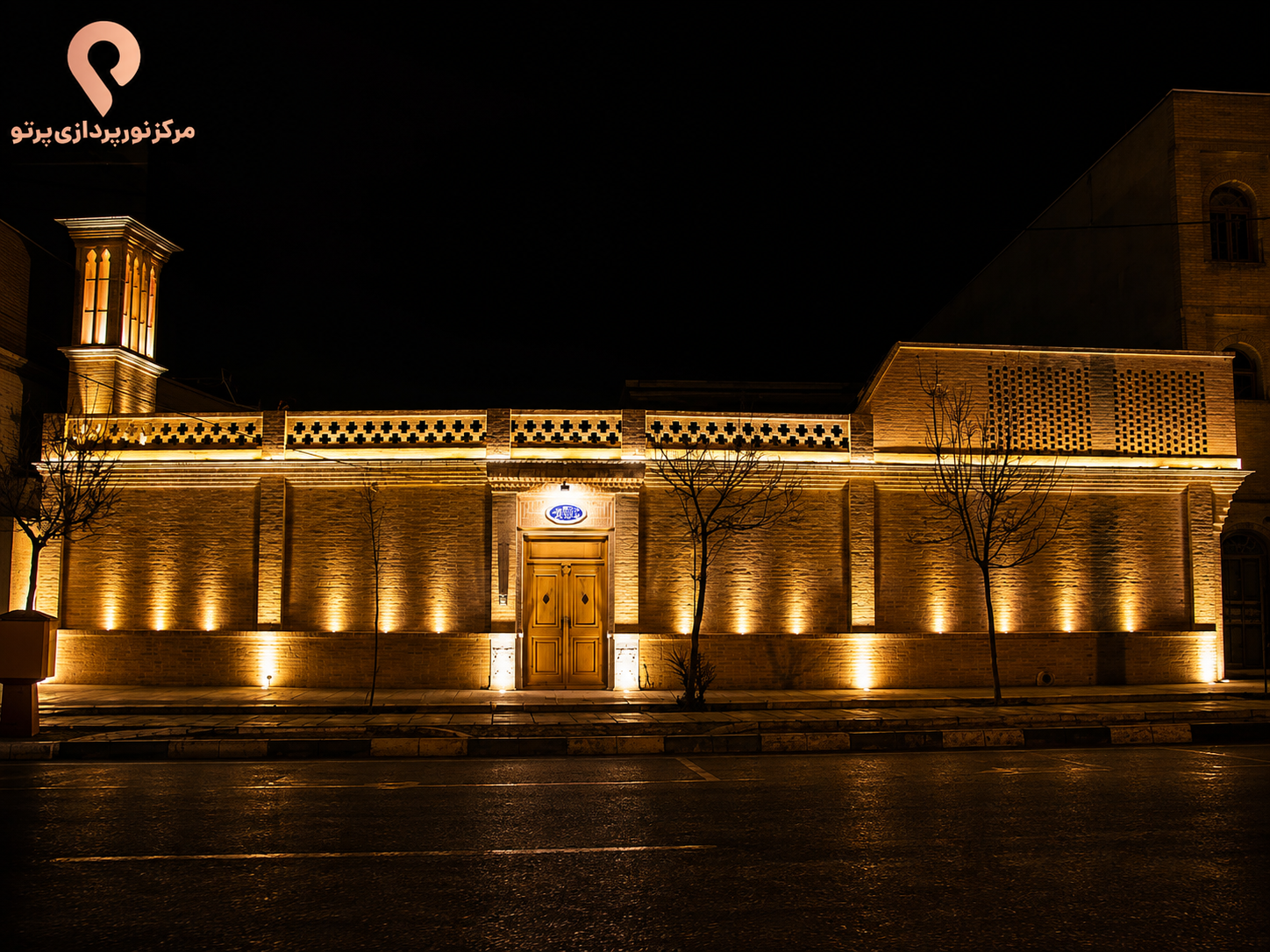 نورپردازی گرم نمای آجری، نمونه اجرای مرکز نورپردازی پرتو