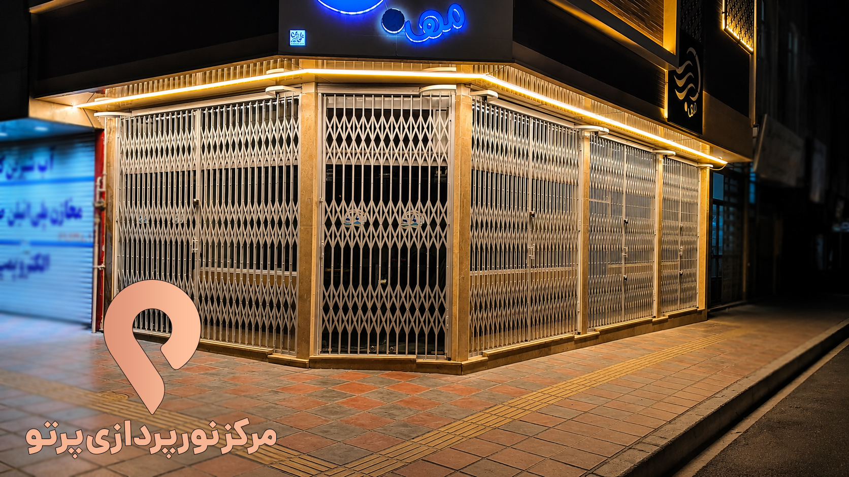 نورپردازی نما؛ نمونه اجرای مرکز نورپردازی پرتو - تصویر 146