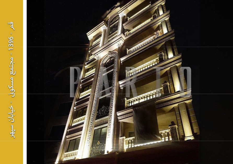 نورپردازی نما؛ نمونه اجرای مرکز نورپردازی پرتو - تصویر 99