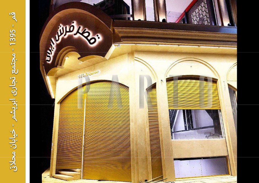 نورپردازی نما؛ نمونه اجرای مرکز نورپردازی پرتو - تصویر 46