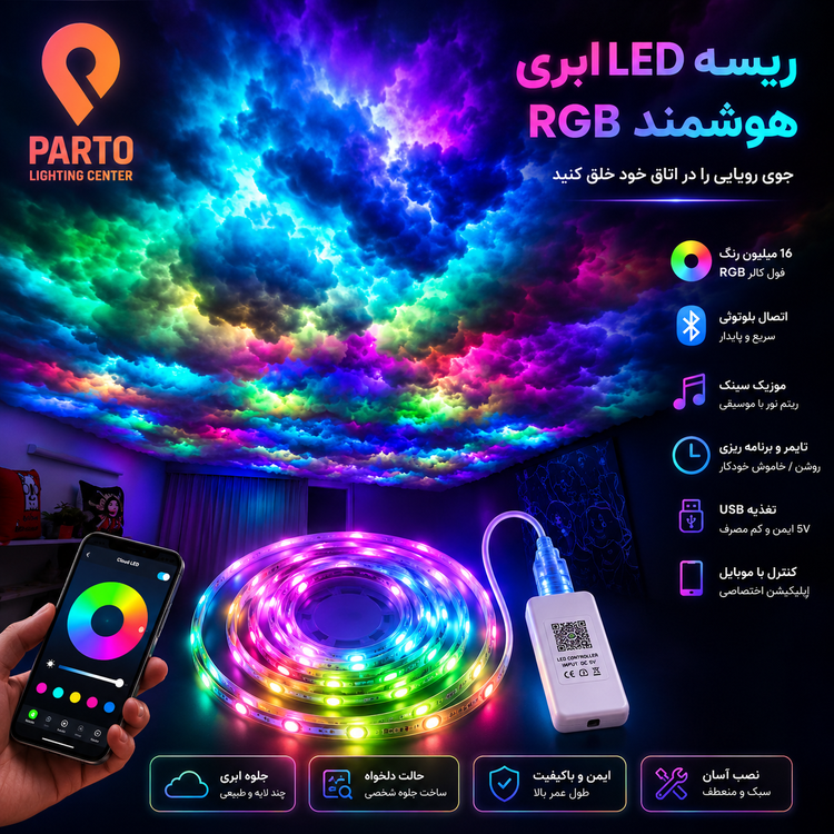 ریسه ال ای دی RGB فول کالر 5 متری USB دار با ریموت کنترل و افکت نورپردازی ، IP65