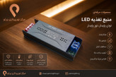 درایور سوئیچینگ 12 ولت 100 وات LED POWER