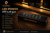 درایور سوئیچینگ 12 ولت 100 وات LED POWER