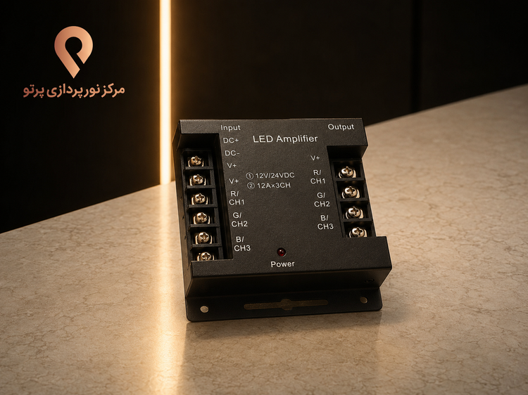 آمپلیفایر تقویتکننده RGB سه کانال ۳۶ آمپر ۱۲/۲۴ ولت مدل PowerBoost