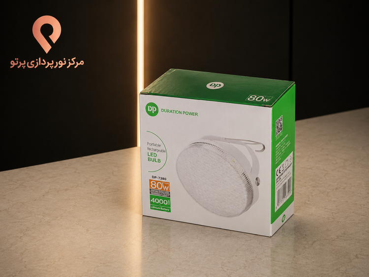 چراغ اضطراری شارژی آویزدار دیوریشن پاور مدل DP-7380